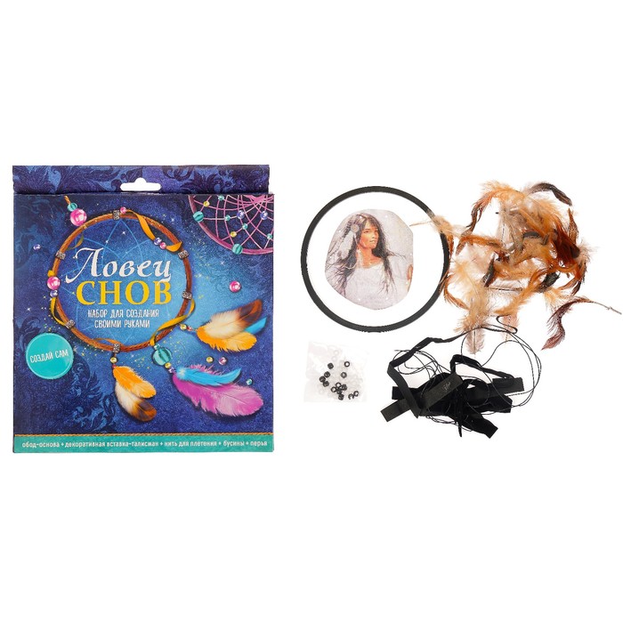 Набор для изготовления ловца снов "Амазонка" 20 см