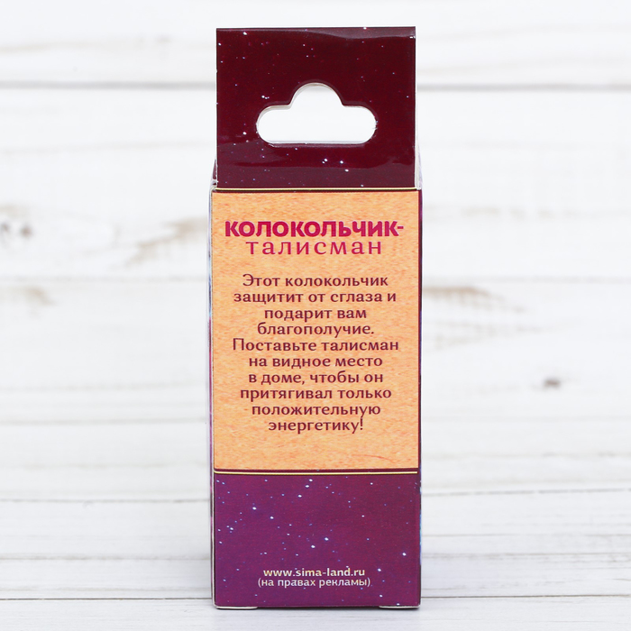 Колокольчик с акриловым элементом "От сглаза"