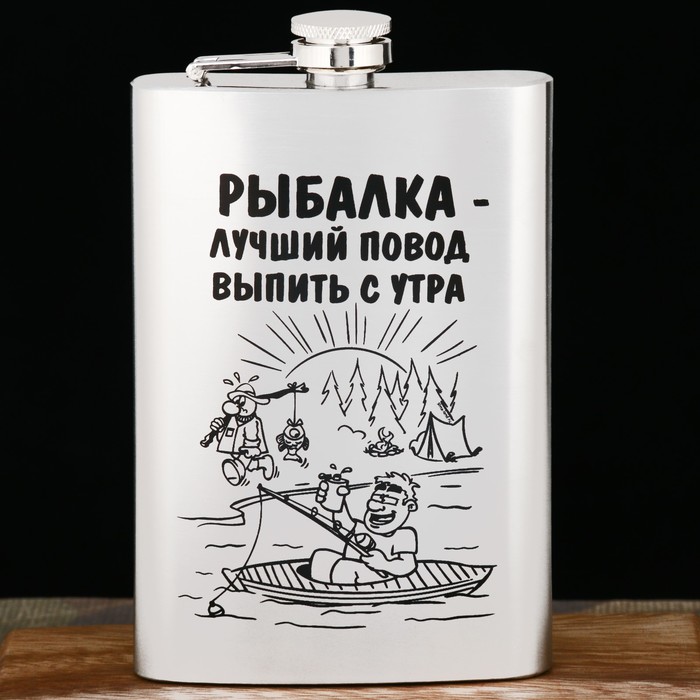 Фляжка "Рыбалка", 270 мл