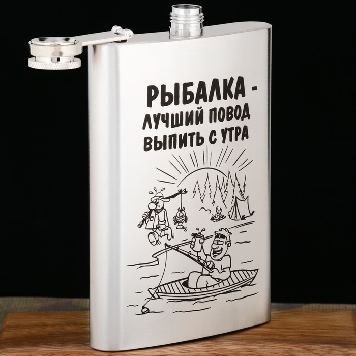 Фляжка "Рыбалка", 270 мл