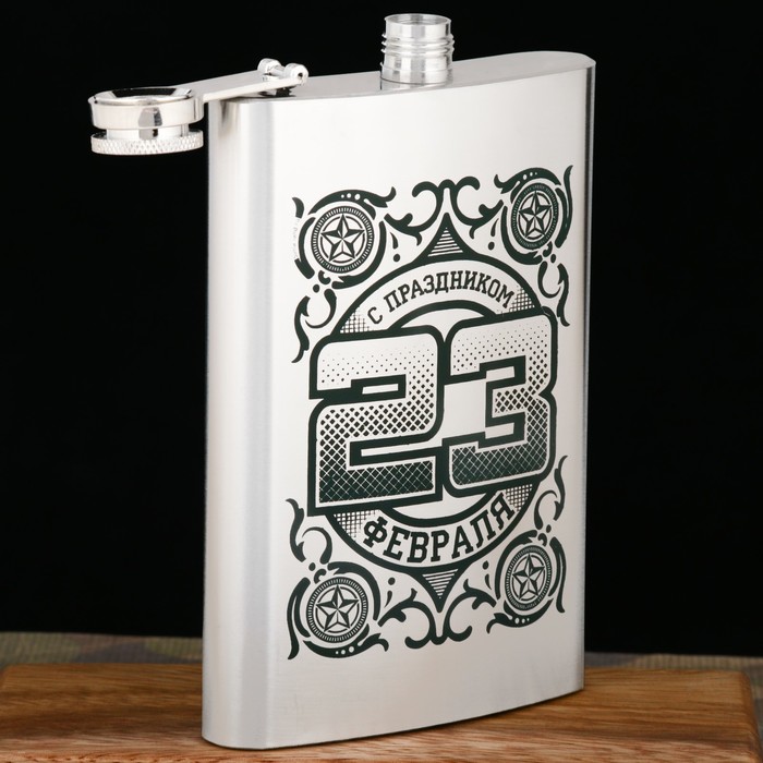 Фляжка "23 февраля", 270 мл