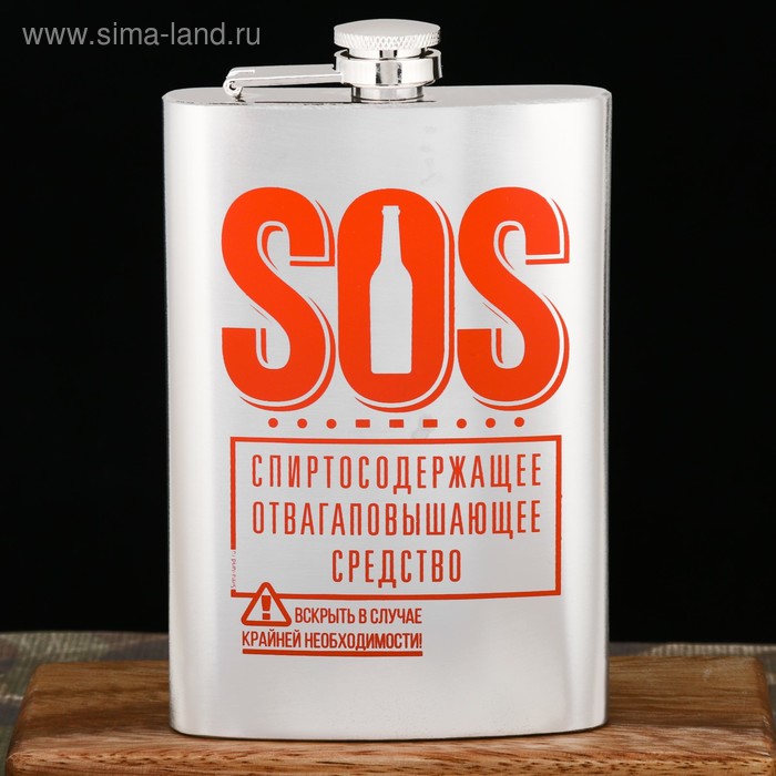 фото Фляжка "sos", 270 мл