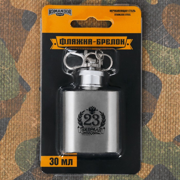Фляжка "23 февраля", 30 мл