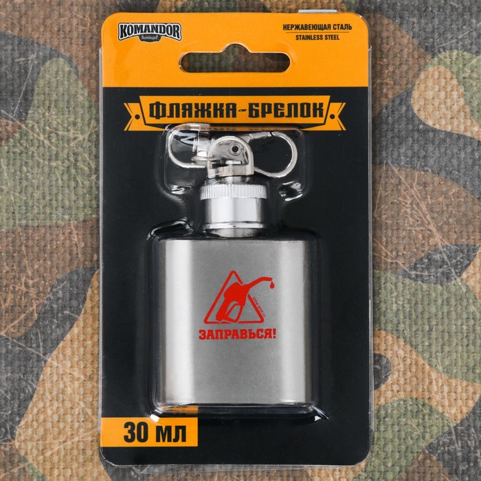Фляжка "Заправься", 30 мл