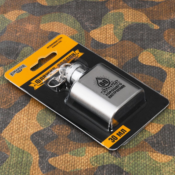 Фляжка "60 капель", 30 мл