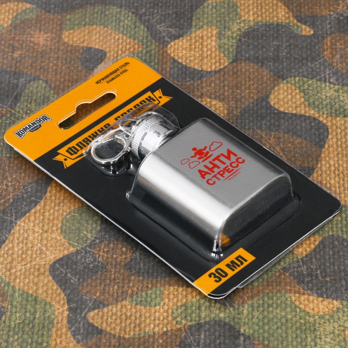 Фляжка "Антистресс", 30 мл