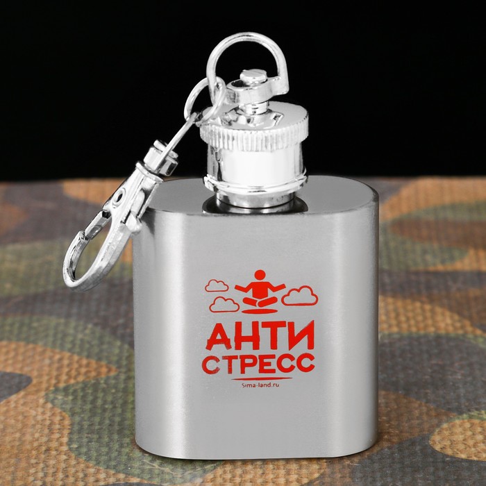 Фляжка "Антистресс", 30 мл