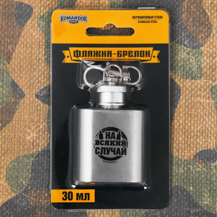Фляжка "На всякий случай", 30 мл