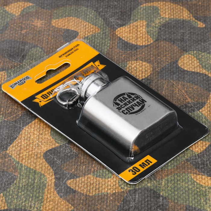 Фляжка "На всякий случай", 30 мл