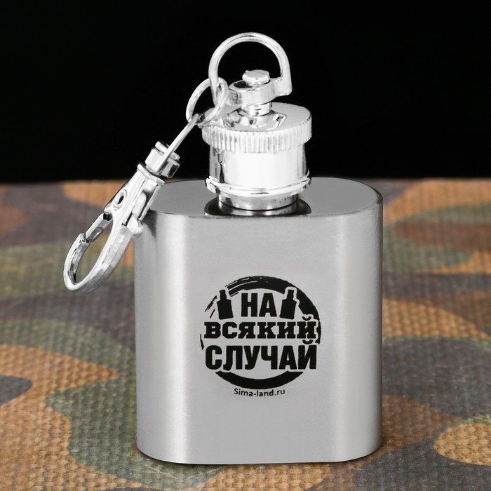 Фляжка "На всякий случай", 30 мл