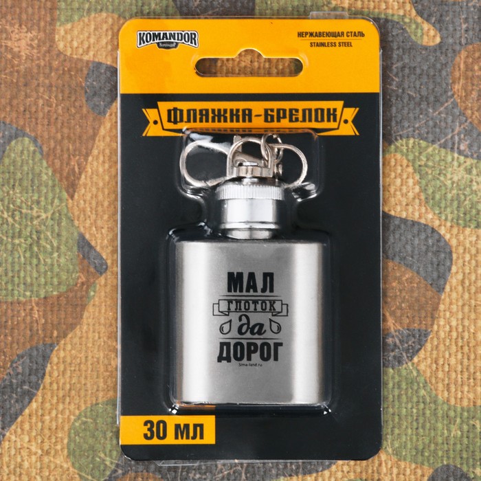Фляжка "Мал глоток", 30 мл
