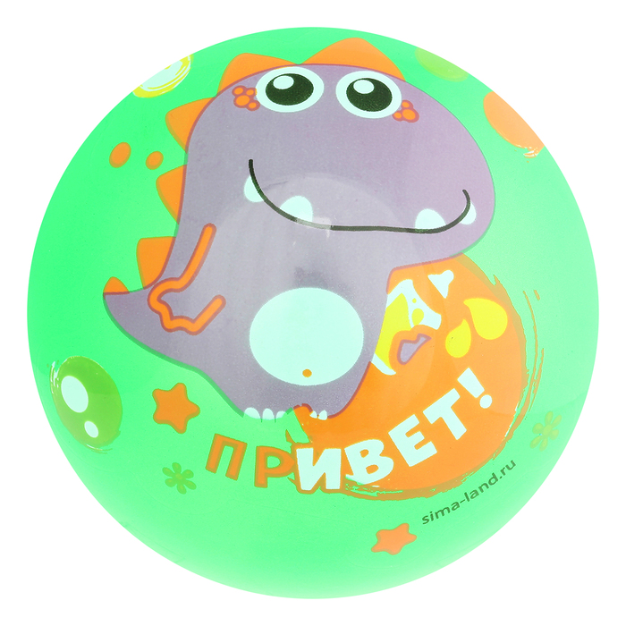 Мяч детский Динозаврик-Привет, 22 см, 70 гр, цвета микс