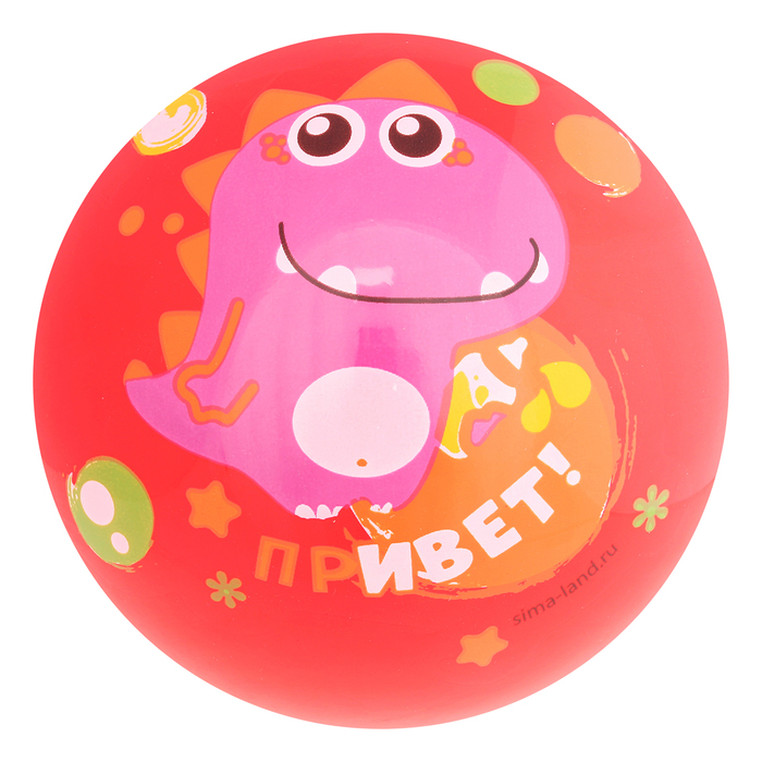 Мяч детский Динозаврик-Привет, 22 см, 70 гр, цвета микс