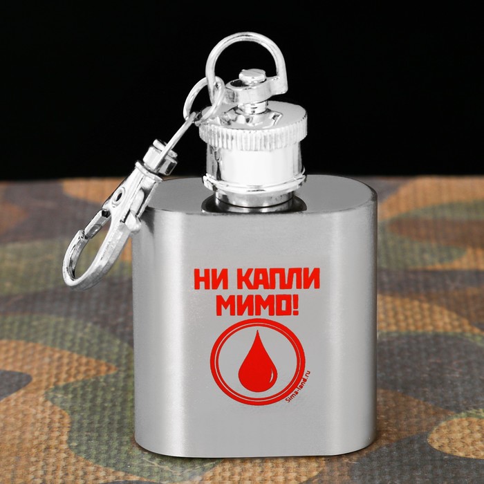 Фляжка "Ни каплю мимо", 30 мл