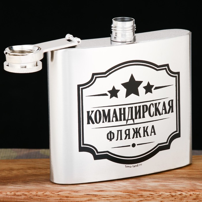 Фляжка "Командирская фляжка", 150 мл