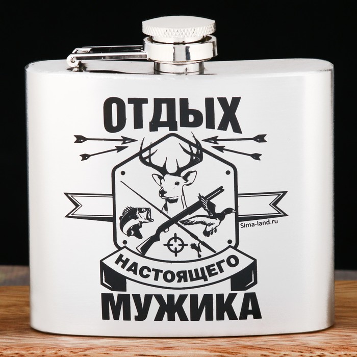 Фляжка "Отдых настоящего мужика", 150 мл