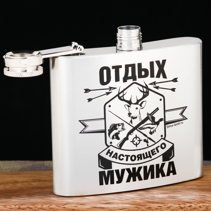 Фляжка "Отдых настоящего мужика", 150 мл