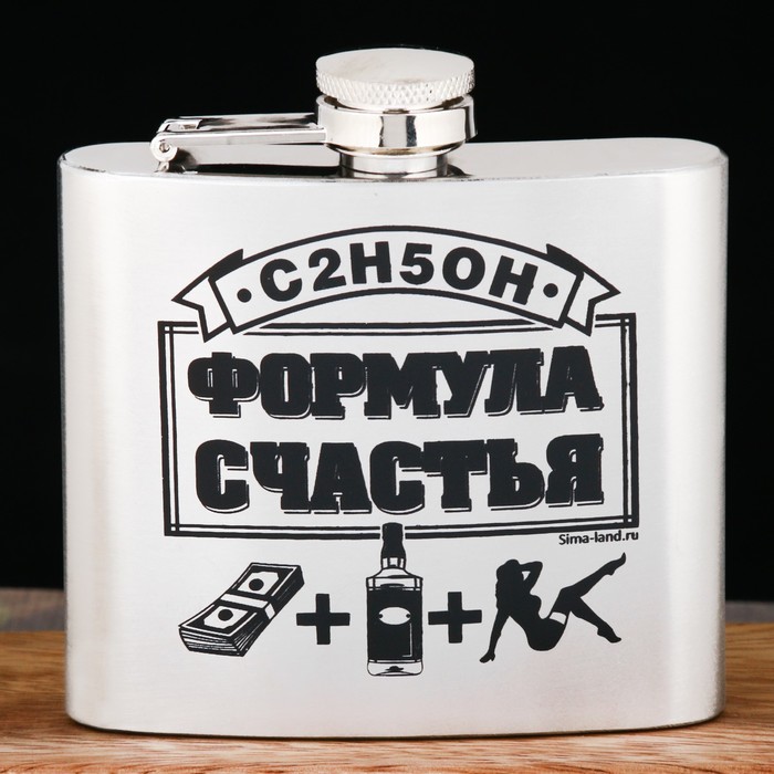 Фляжка "Формула счастья", 150 мл
