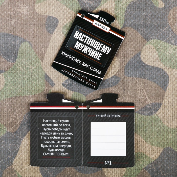 Фляжка "Минздрав предупреждает", 150 мл