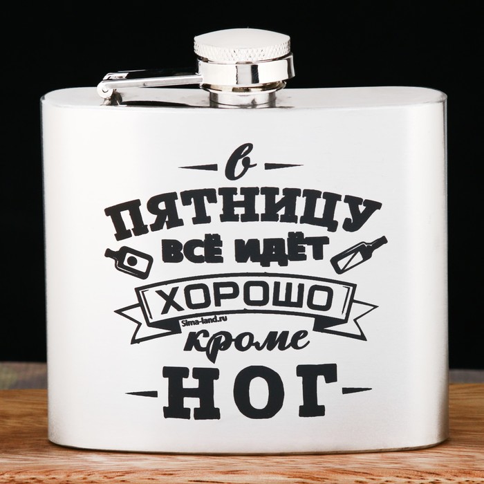 Фляжка "В пятницу все идет хорошо", 150 мл