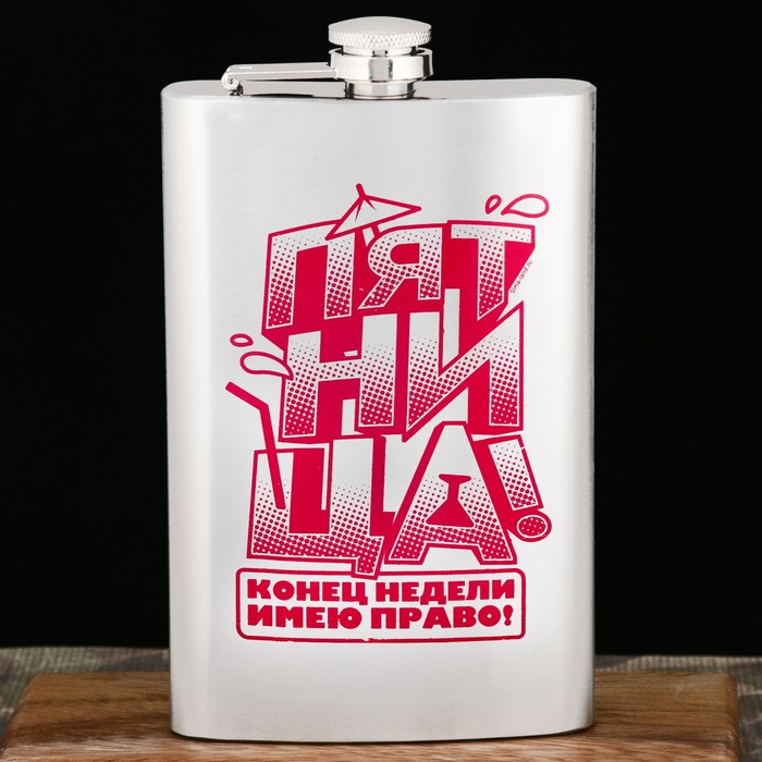 Фляжка "Пятница", 300 мл
