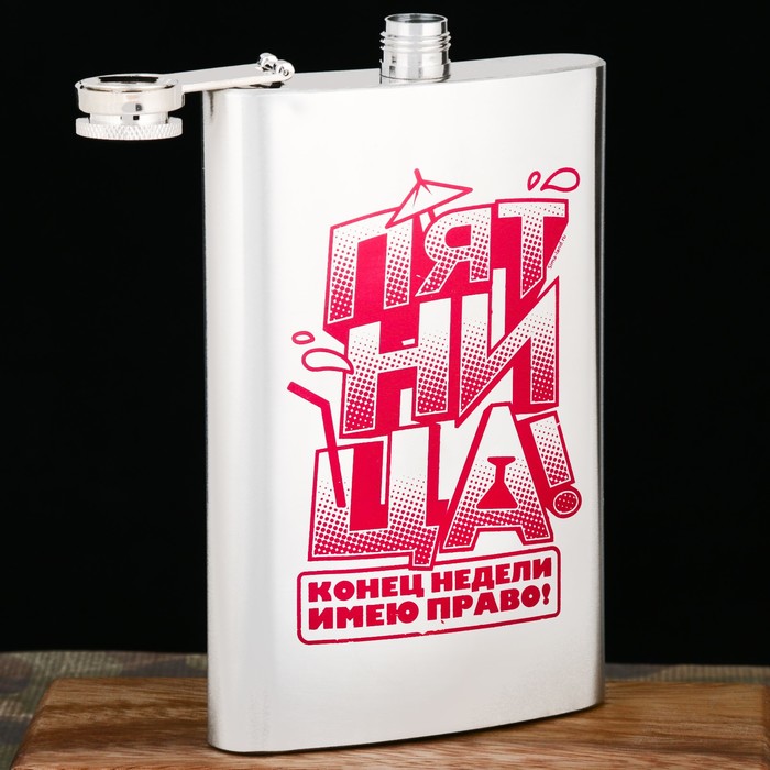 Фляжка "Пятница", 300 мл