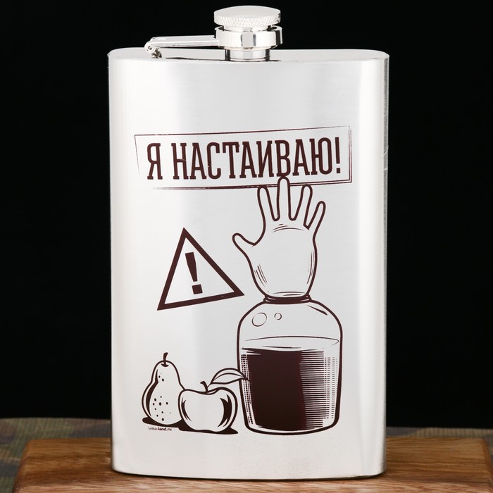 Фляжка &quot;Я настаиваю&quot;, 300 мл