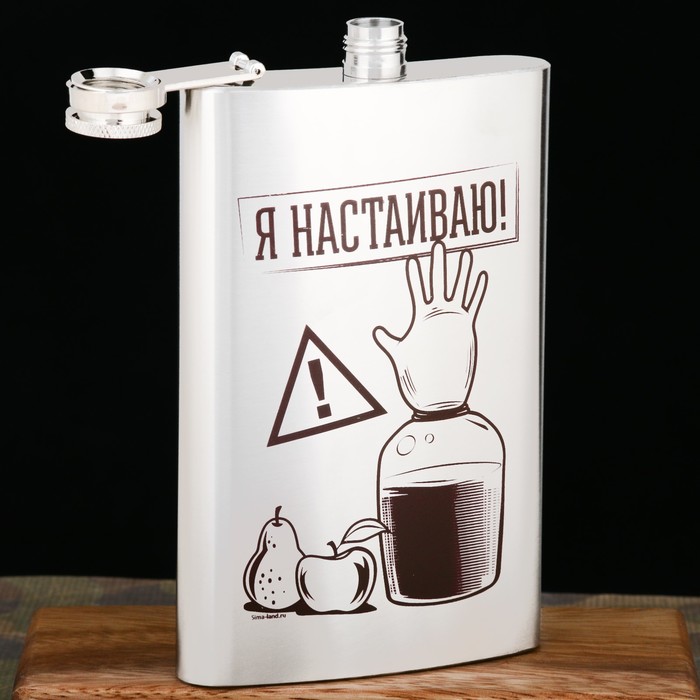 Фляжка "Я настаиваю", 300 мл