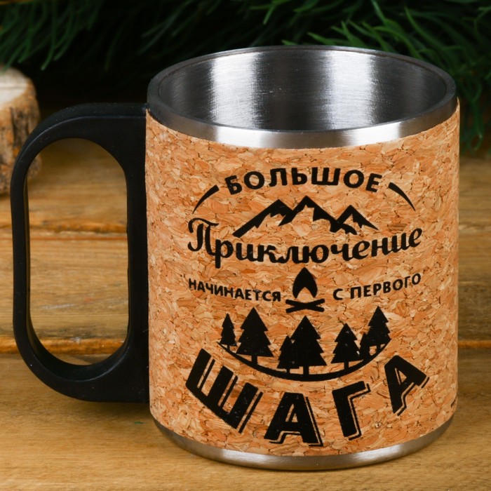 Кружка "Большое приключение", 200 мл