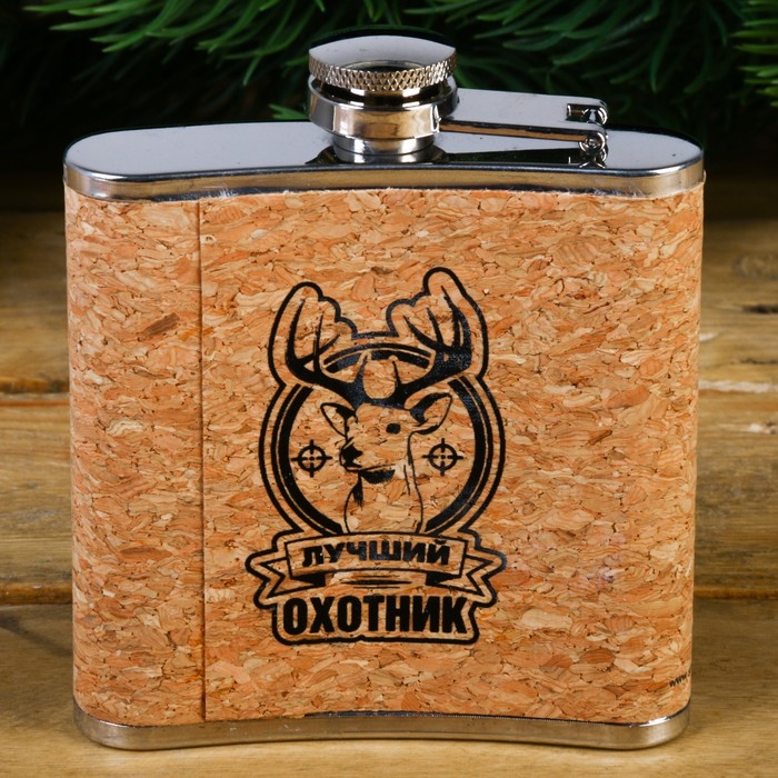 Фляжка "Лучший охотник", 180 мл