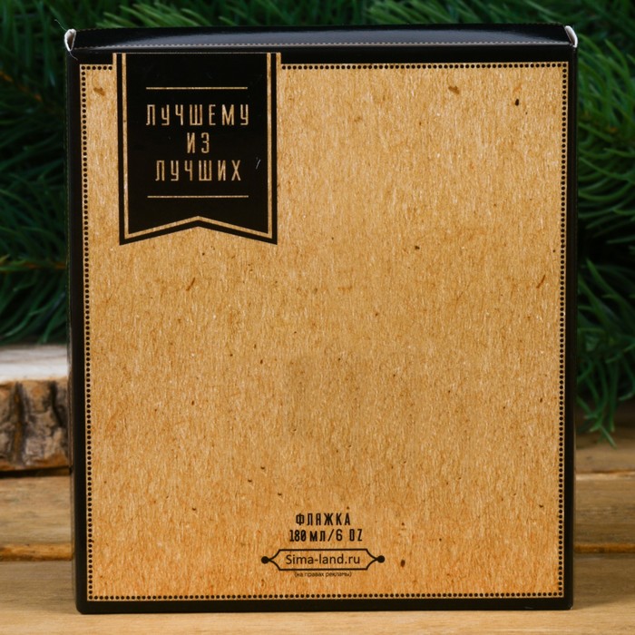 Фляжка "Лучший охотник", 180 мл