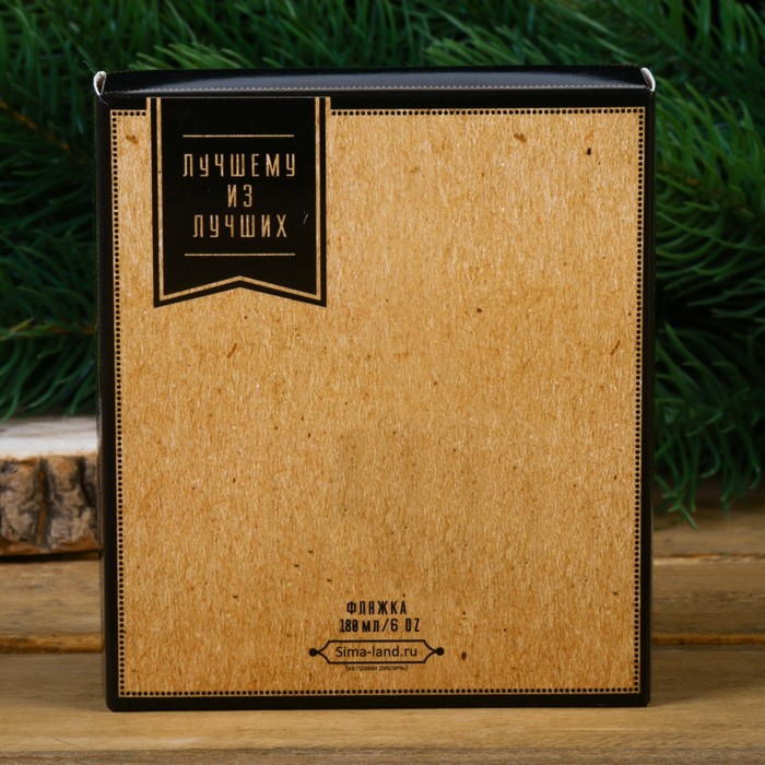 Фляжка "Лучшему мужчине", 180 мл