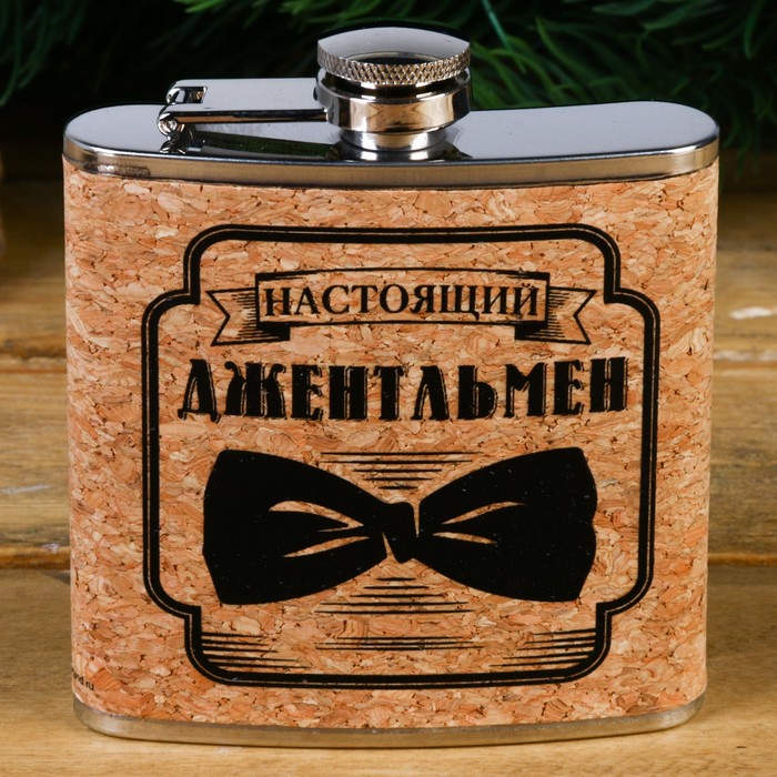Фляжка &quot;Джентльмен&quot;, 180 мл