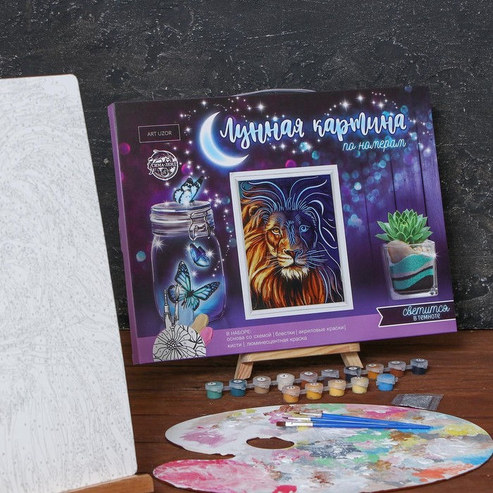 Лунная роспись по номерам без подрамника "Лев", 30 х 40 см