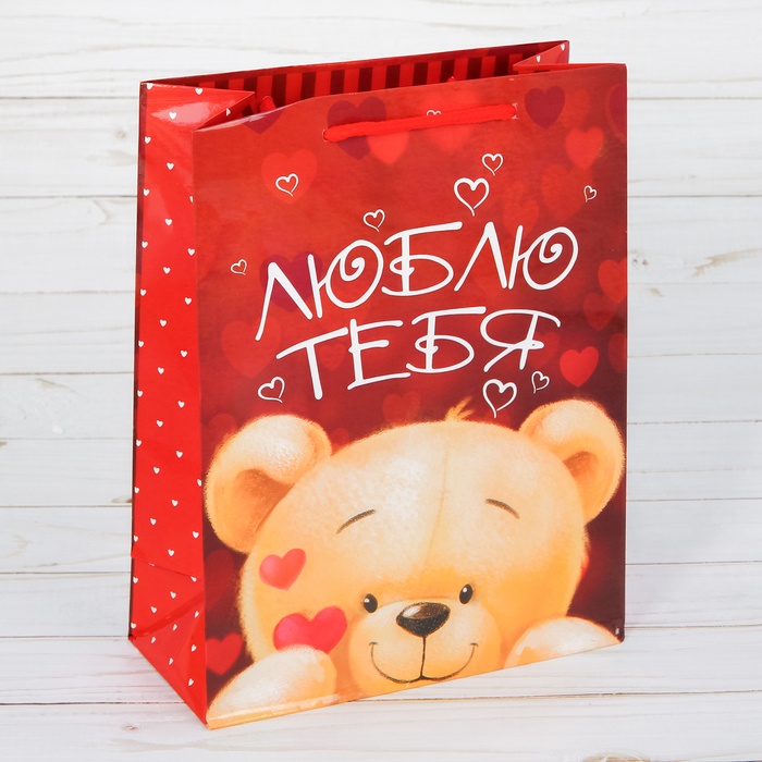 Пакет ламинированный вертикальный «Люблю тебя», S 11 × 14 × 5,5 см