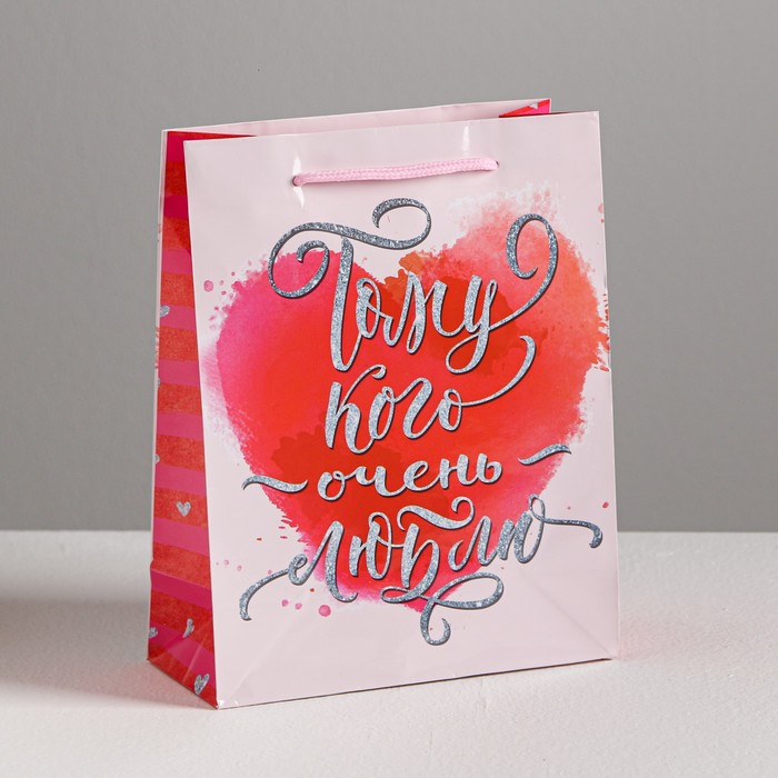 Пакет ламинированный вертикальный «Тому кого очень люблю», MS 18 × 23 × 8 см