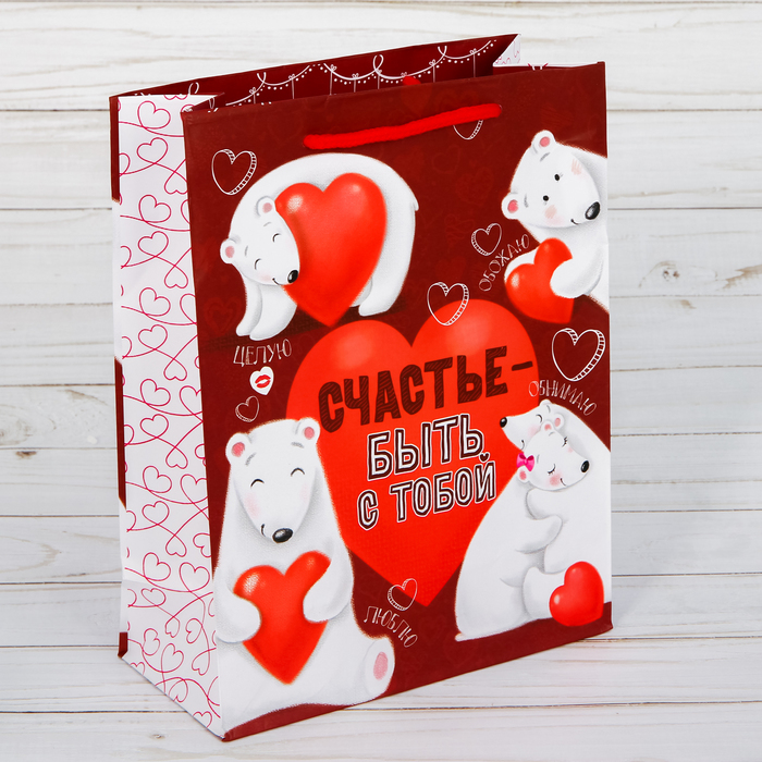 Пакет крафтовый подарочный «Счастье быть с тобой», MS 18 × 23 × 8 см