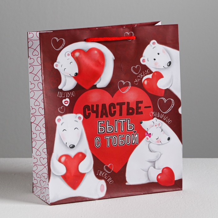 Пакет ламинированный подарочный «Счастье быть с тобой», ML 23 × 27 × 8 см