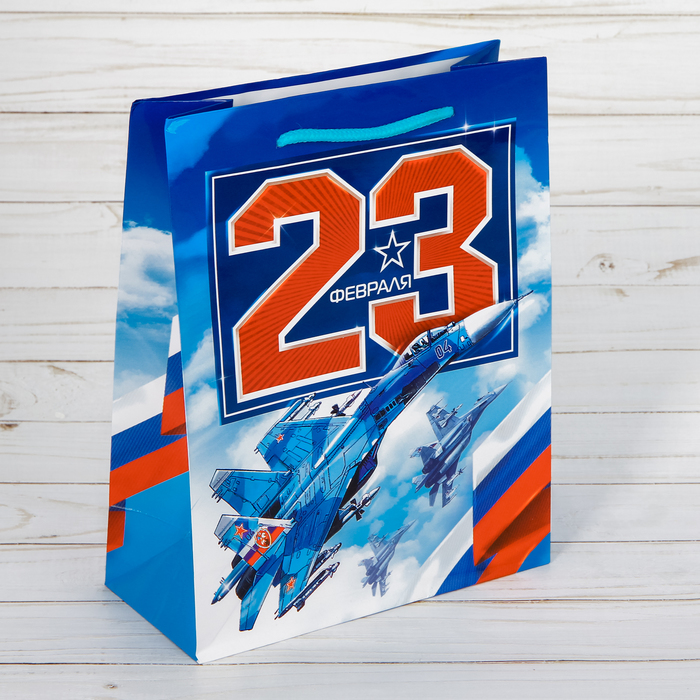 Пакет ламинированный вертикальный «23 февраля», MS 18 × 23 × 8 см