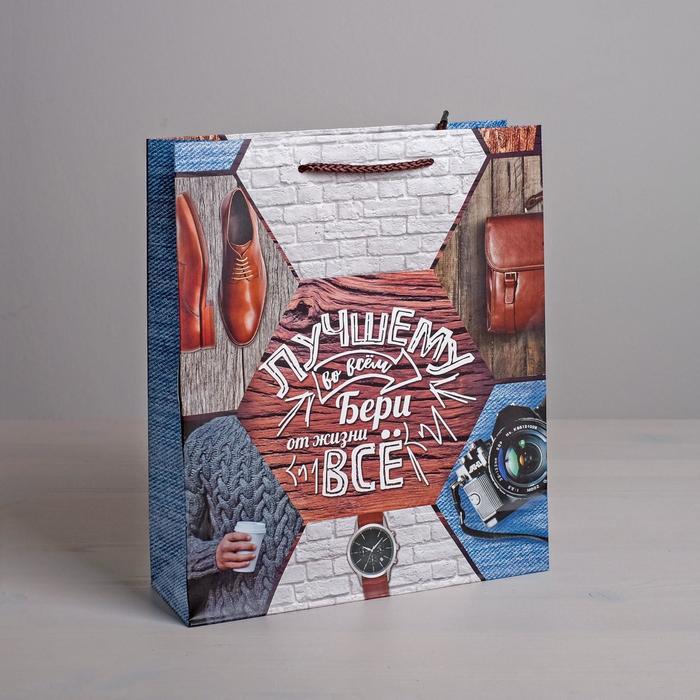 Пакет ламинированный вертикальный «Бери от жизни все», ML 23 × 27 × 8 см