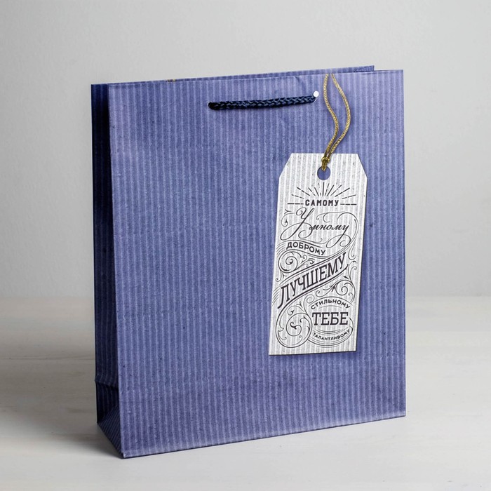 Пакет ламинированный вертикальный «Лучшему тебе», ML 23 × 27 × 8 см