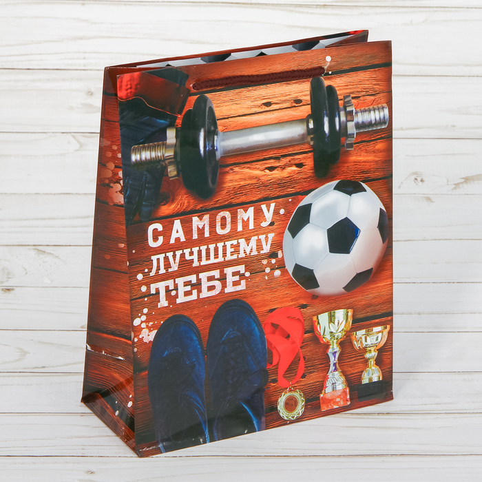 Пакет ламинированный вертикальный «Самому лучшему тебе», ML 23 × 27 × 8 см
