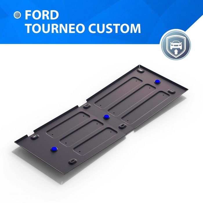 Защита топливного бака Rival для Ford Torneo Custom 2013-н.в., 111.1840.1