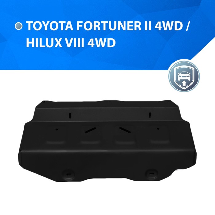 Защита радиатора и картера (часть 1) для Toyota Hilux 2015-н.в., штатный крепеж, 1.9501.1