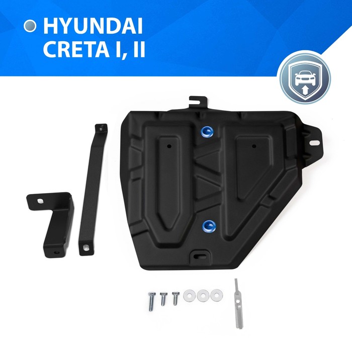 Защита топливного бака Rival для Hyundai Creta 2016-н.в., 111.2365.1