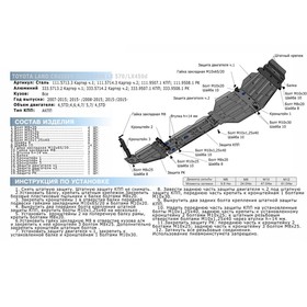 

Защита РК Rival для Toyota Land Cruiser 200 (V - 4.5d; 4.7) 2007-2015, сталь 2 мм, с крепежом, 111.9508.1