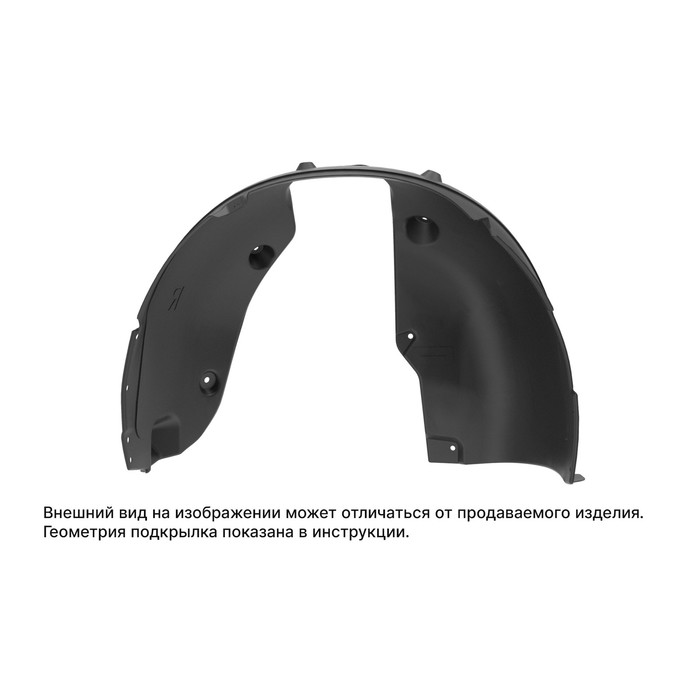 

Подкрылок CHEVROLET Aveo 2012-2016,сед, хб. (передний правый)