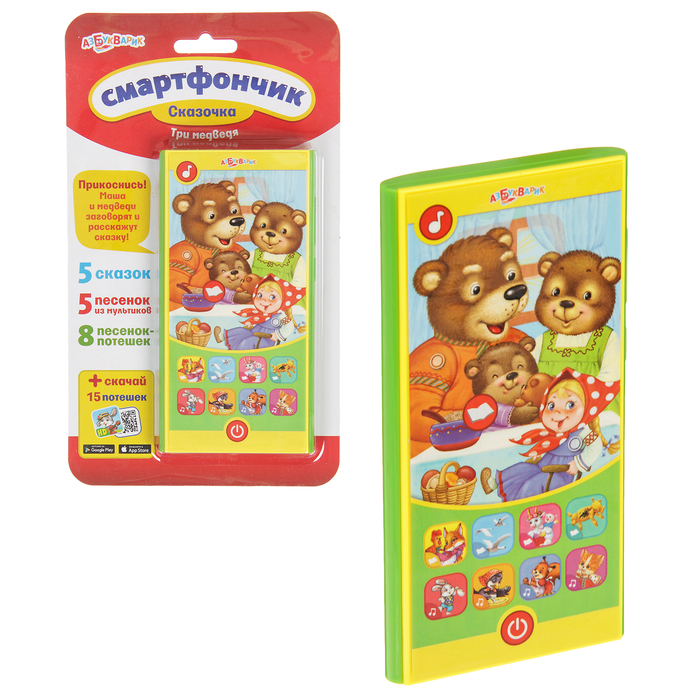 Смартфончик "Три медведя"