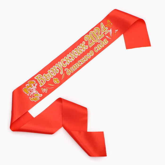 Лента Выпускник детского сада, атлас красный с годом 3D лента выпускник детского сада атлас триколор с годом фольга