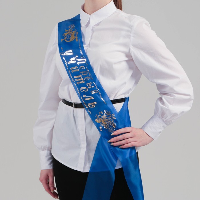 Лента "Первый учитель", шёлк синий